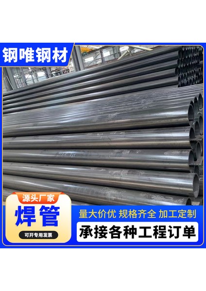 Foshan Kaynaklı Boru Şantiye Çelik Boru Kaynaklı Boru Demir Boru Spcc Soğuk Haddelenmiş Hafif Boru Sokak Lambası Çelik Boru Düz Dikiş Kaynaklı Boru (Yurt Dışından) fiyatları