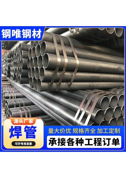 Foshan Kaynaklı Boru Şantiye Çelik Boru Kaynaklı Boru Demir Boru Spcc Soğuk Haddelenmiş Hafif Boru Sokak Lambası Çelik Boru Düz Dikiş Kaynaklı Boru (Yurt Dışından) fırsatları