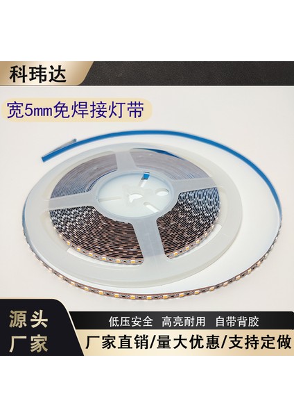 LED Kaynaksız Lamba Bant Genişliği 5mm Alçak Gerilim 12V Bir Işık ve Bir Kesim 2025 Lamba Boncukları 120 Lamba Üreticileri Tedarik (Yurt Dışından) indirimleri