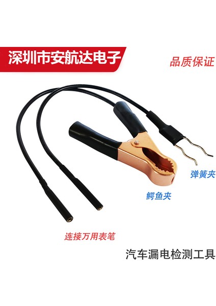 Kesintisiz Güç Araba Kaçağı Tespiti Timsah Klip Hattı Multimetre Koyu Elektrik Parazitik Akım Algılama Yaylı Klips Aracı (Yurt Dışından) fırsatları