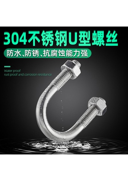 Yuansheng 304 Paslanmaz Çelik U Şeklinde Vidalı Cıvata Toka Sabit Sürme Kartı Boru Kelepçesi Çember Boru Klipsi Somun ile M6M8 (Yurt Dışından)