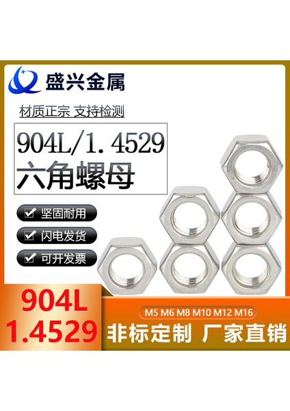 904L/1.4529 Paslanmaz Çelik Altıgen Somun, Aside Dayanıklı ve Korozyona Dayanıklı Kükürt Giderme Kulesi Santral Vidalı Kapağı M5M6M8M10 (Yurt Dışından) fırsatları