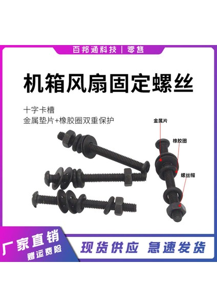 Kasa Fanı Kurulum Aksesuarları Donanım Yazılımı Vidaları Uzun Vidalar 4 Cıvata 4 Somun 8 Pul 8 Darbe Emici Halka 4'lü Set (Yurt Dışından)