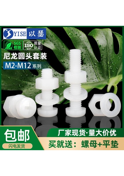 Plastik Naylon Yuvarlak Başlı Çapraz Vida Seti Daquan Plastik Vida Somunu Conta Kombinasyonu M2M3M4M5M6M8 (Yurt Dışından)