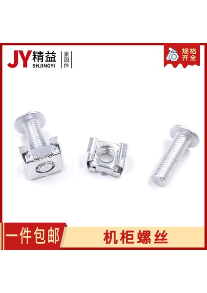 Kabine Vida Klipsi Somun Seti Ağ Sunucusu Kabini Kablolama Çerçevesi Tel Raf M5M6 Için Özel Vida (Yurt Dışından) fiyatları