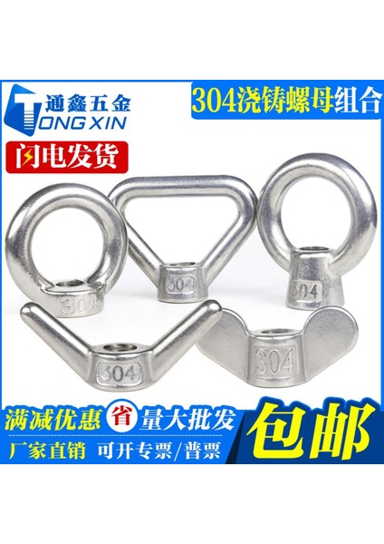 304 Paslanmaz Çelik Kelebek Somun Üçgen Halka / Kaldırma Halkası / Kelebek / Pençe Döküm Somun Külçe El Vidalı Kapak (Yurt Dışından) fiyatları