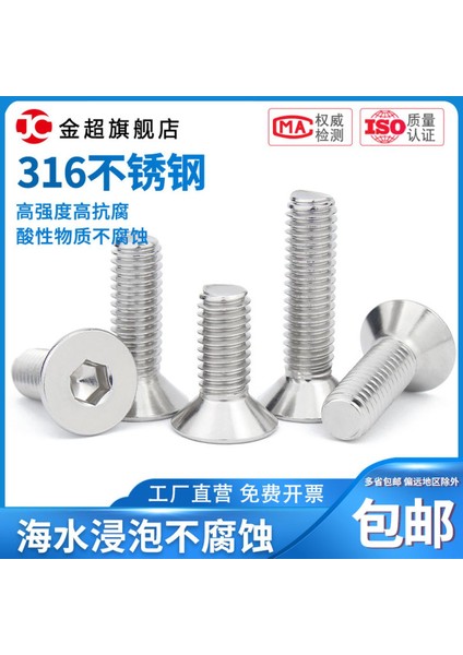 316 Paslanmaz Çelik Havşa Başlı Iç Altıgen Vida Düz Başlı Vida Somunu Aksesuarları Daquan Cıvata M3M4M5M6M8M10 (Yurt Dışından) fiyatları