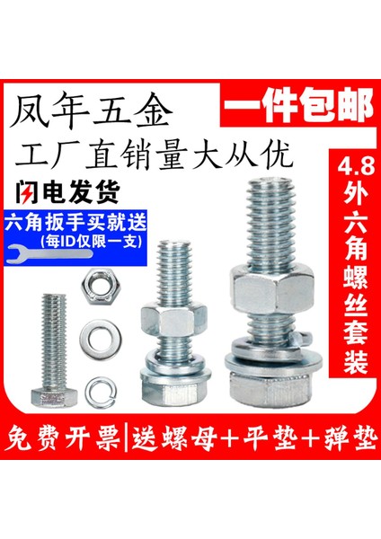 4.8 Sınıf Galvanizli Dış Altıgen Vida Somunu Conta Kombinasyon Seti Aksesuarları Daquan Cıvata Vidası M6M8M1012 (Yurt Dışından)