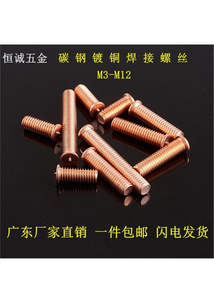 Bakır Kaplama Kaynak Vidaları GB ISO13918 Nokta Kaynak Somunu Sütunu 902.3PT Dokunmatik Kaynak Çivileri M456 Kaynak Çivi Çeşitleri (Yurt Dışından)