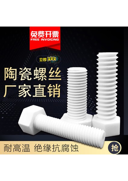 Alümina Zirkonyum Seramik Vida Izolasyonu Korozyon Önleyici Yüksek Sıcaklığa Dayanıklı Somun Cıvata/adet M2M2.3M3M3.5M4M5 (Yurt Dışından) fiyatları