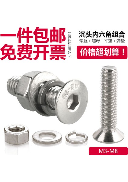 304 Paslanmaz Çelik Havşa Başlı Iç Altıgen Vida Somunu Seti Düz Başlı Cıvata Düz Elastik Conta Kombinasyonu M3M4M5M6M8 (Yurt Dışından) fiyatları