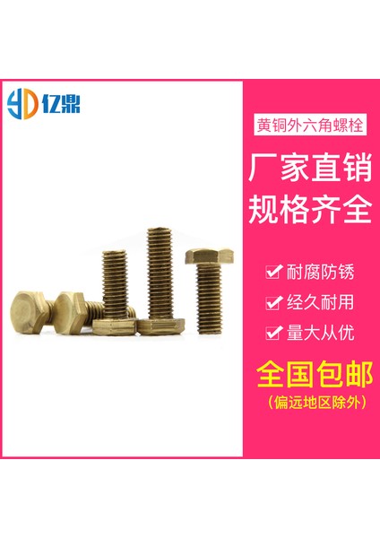 Saf Pirinç Vida Somunu Seti Somun Dış Altıgen Cıvata Çubuk Kombinasyonu M5M6M8M10M12 (Yurt Dışından) modelleri