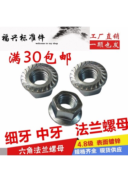 Galvanizli Flanş Yüzey Somunu Altıgen Kaymaz Pedli Vidalı Kapaklı Somunu Gevşetin Ince Dişli Flanş Somunu M3M5-M20 (Yurt Dışından) fiyatları