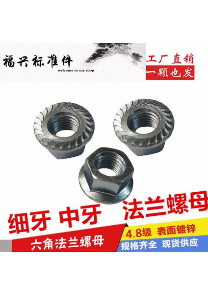 Galvanizli Flanş Yüzey Somunu Altıgen Kaymaz Pedli Vidalı Kapaklı Somunu Gevşetin Ince Dişli Flanş Somunu M3M5-M20 (Yurt Dışından) modelleri