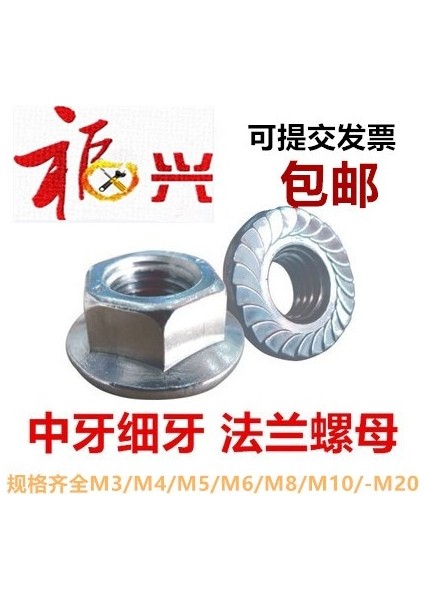 Galvanizli Flanş Yüzey Somunu Altıgen Kaymaz Pedli Vidalı Kapaklı Somunu Gevşetin Ince Dişli Flanş Somunu M3M5-M20 (Yurt Dışından) fırsatları