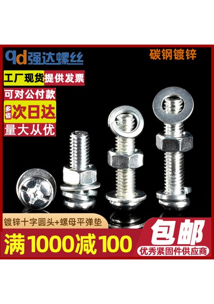 Galvanizli Çapraz Tava Başlı Vida Somunu Düz Yaylı Rondela Seti Dört Kombinasyonlu Vidalı Cıvata GB818M2M3M4M5M6M8 (Yurt Dışından) indirimleri