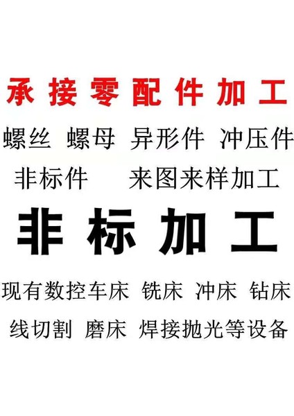 Standart Dışı Vida Somunu Vida Özel Cnc Torna Işleme Paslanmaz Çelik Standart Dışı Donanım Özel Şekilli Parça Işleme Özel (Yurt Dışından)
