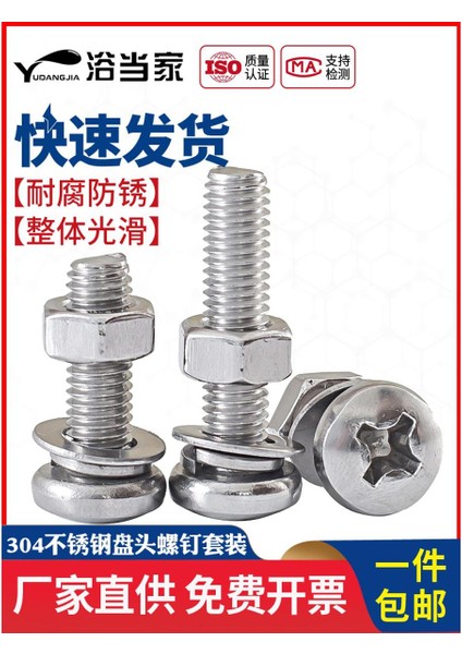 M2.5M3M4M5M6M8M10MM04 Paslanmaz Çelik Yuvarlak Başlı Vida Somunu Kombinasyon Seti Cıvata Çapraz Vida (Yurt Dışından)