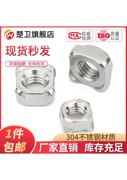 304 Paslanmaz Çelik Kare Kaynak Somunu Kare Somun Kare Nokta Kaynak Vidalı Kapak M5M6M8M10 (Yurt Dışından)