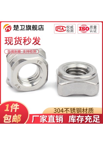 304 Paslanmaz Çelik Kare Kaynak Somunu Kare Somun Kare Nokta Kaynak Vidalı Kapak M5M6M8M10 (Yurt Dışından) fiyatları