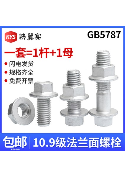 10.9 Sınıf Dacromet Flanş Vidası Somunu Seti Kombinasyonu M68M10M14M16 Dış Altıgen Flanş Cıvatası (Yurt Dışından) fiyatları