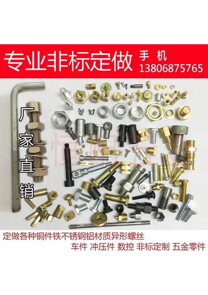 Özelleştirilmiş Standart Dışı Vidalar ve Somunlar, Çeşitli Boyutlarda Cıvatalar, Terminaller, Bakır Ekler, Donanım Aksesuarları Işleme (Yurt Dışından)