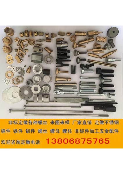 Özelleştirilmiş Standart Dışı Vidalar ve Somunlar, Çeşitli Boyutlarda Cıvatalar, Terminaller, Bakır Ekler, Donanım Aksesuarları Işleme (Yurt Dışından) modelleri