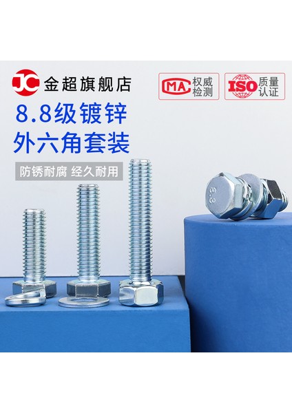 M5M6M8M10M12-M24 Sınıf 8.8 Galvanizli Altıgen Cıvata Seti Komple Vida Somunu Cıvata Kombinasyonu (Yurt Dışından) fiyatları