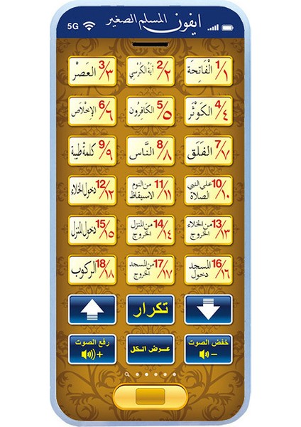 Müslüman Islam Elektronik Için 18 Bölüm Kutsal Öğrenme Makinesi Oyuncak Pedi (Yurt Dışından)