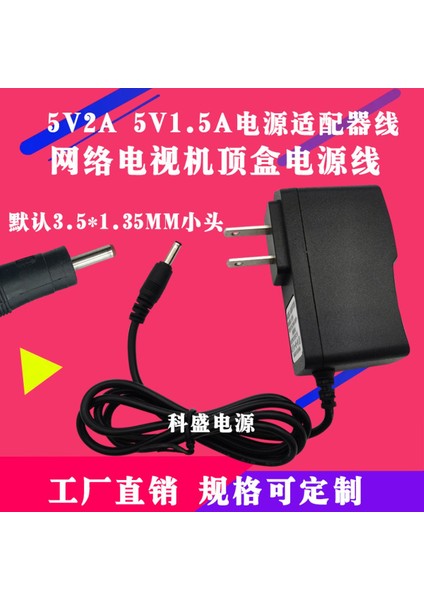 5V2A 5V1.5A Güç Adaptör Kablosu Diyoute Ingiliz Fick Ağ Tv Set Üstü Kutu Güç Kablosu (Yurt Dışından)