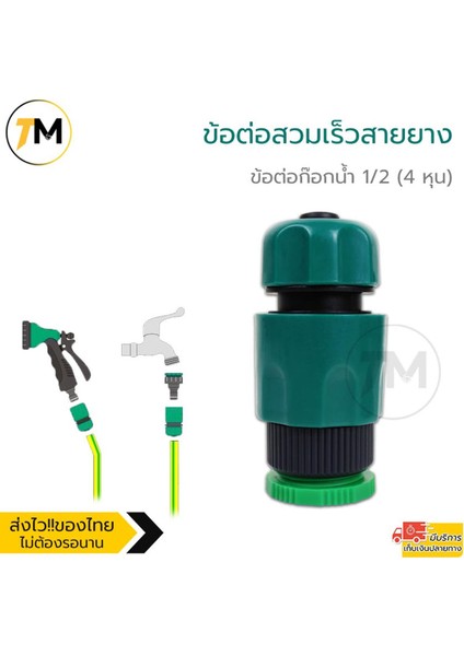 Hızlı Bağlantı Hortum Bağlantısı 1/2 Inç 4 Musluk Büyük Konnektörler BX015 (Yurt Dışından)