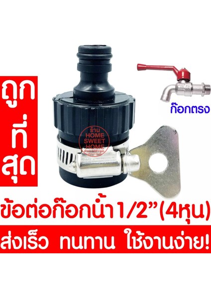 Musluk Bağlantısı Hortum Bağlantısı 1/2 (Yurt Dışından)