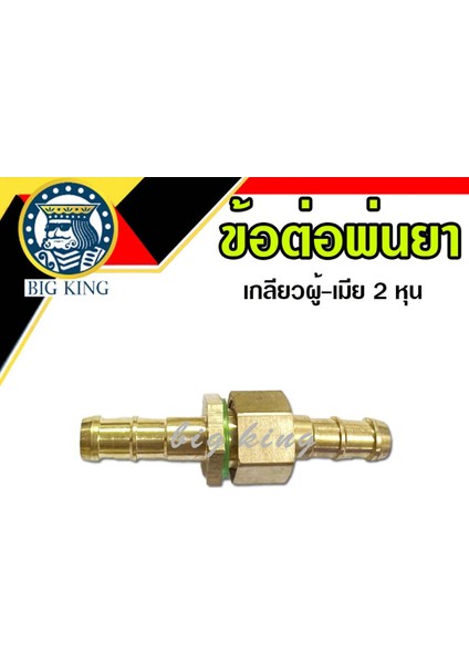 1 Takım Pirinç Hortum Bağlantısı (Erkek-Dişi) (Yurt Dışından)