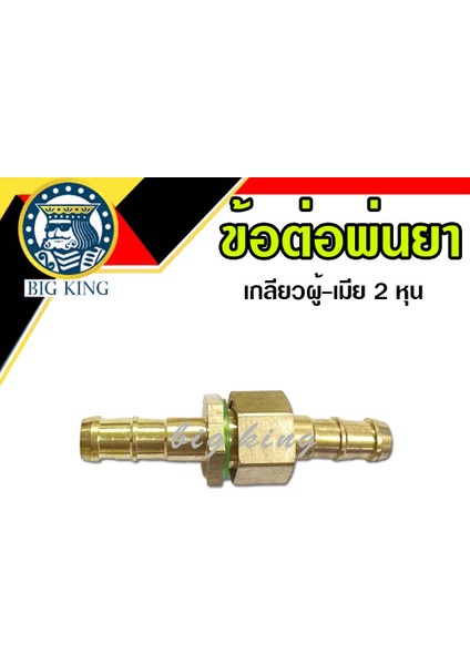 1 Takım Pirinç Hortum Bağlantısı (Erkek-Dişi) (Yurt Dışından) fiyatları