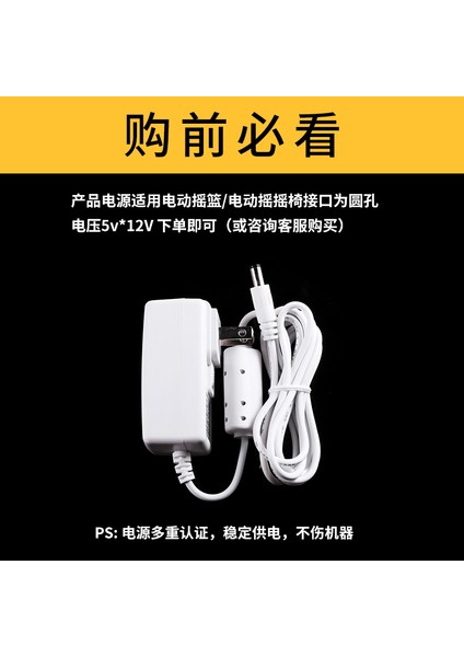 Kub/ Keyoubi Elektrikli Beşik Şarj Cihazı Bebek Elektrikli Sallanan Sandalye Şarj Kablosu Güç Adaptörü (Yurt Dışından) modelleri