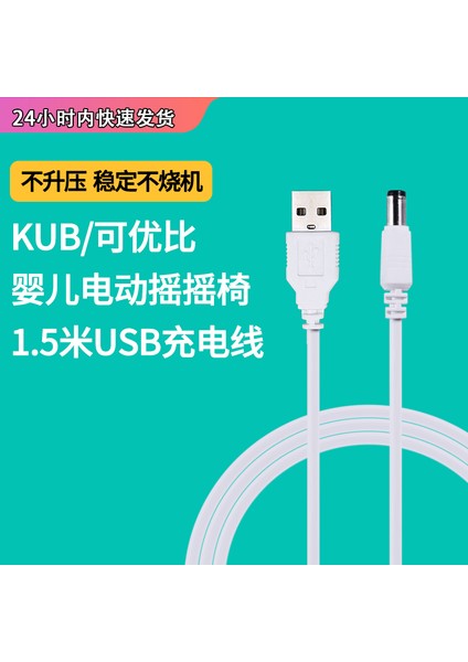 Kub/ Keyoubi Elektrikli Beşik Şarj Cihazı Bebek Elektrikli Sallanan Sandalye Şarj Kablosu Güç Adaptörü (Yurt Dışından) indirimleri