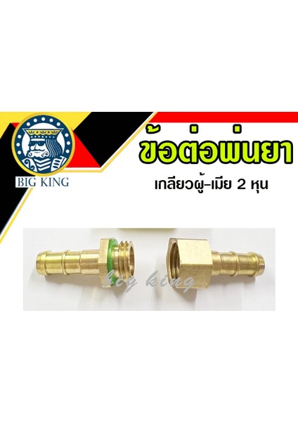 1 Takım Pirinç Hortum Bağlantısı (Erkek-Dişi) (Yurt Dışından) modelleri