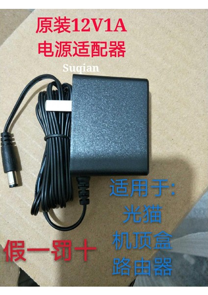 Mobil Telekom Unicom Orijinal 12V1A Siyah Işık Kedi Set Üstü Kutu Yönlendirme Evrensel Güç Adaptörü Dc: 5521 (Yurt Dışından)