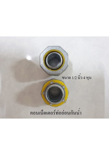 Sec Internet Hortumu Suya Dayanıklı 1/2 Inç (4 Inç) Esnek Konnektör (Yurt Dışından) fiyatları