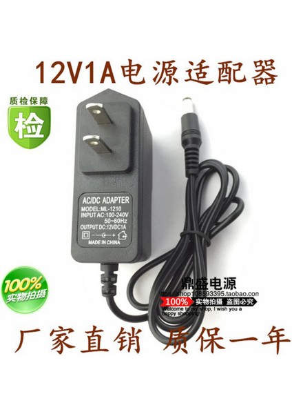 12V1A Güç Adaptörü Adaptörü Telekom Set Üstü Kutusu Fiber Kedi Yönlendirme 12V0.5A Güç Kablosu Dc5.5*2.5 (Yurt Dışından)