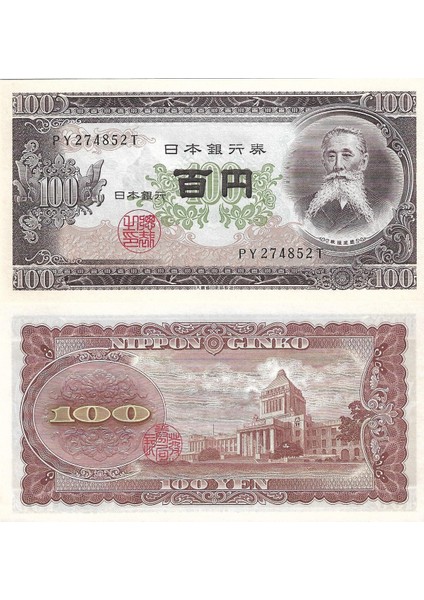 Japonya 100 Yen Yabancı Kağıt Para Çil Unc Koleksiyon Para
