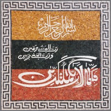Ibla Mozaık Mermer Tablosu Bısmıllah