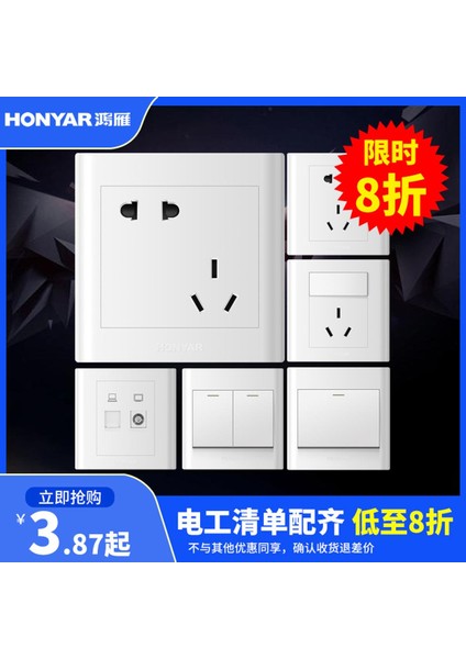 Hongyan Anahtar Priz 86 Tipi Ev Duvar Paneli Bir Veya Iki Açık Çift Kontrol Beş Delikli Tv Bilgisayar 16A Klima (Yurt Dışından)
