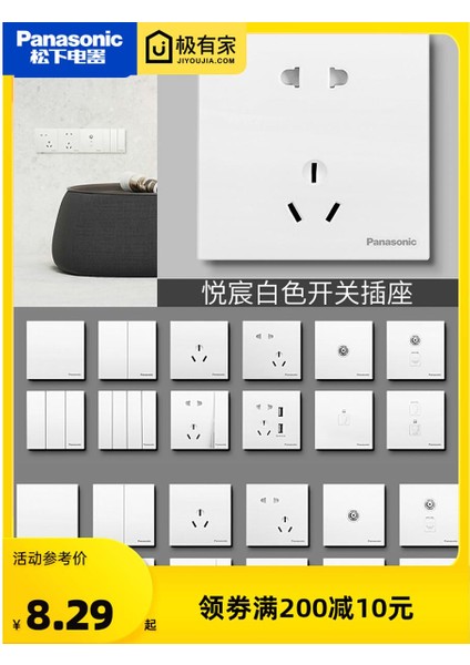 Panasonic Yuechen Anahtar Priz Paneli Eğik Beş Delikli USB Üç Delikli 16A Klima Soketi Bir Iki Üç Dört Açık Tek Çift Kontrol (Yurt Dışından)