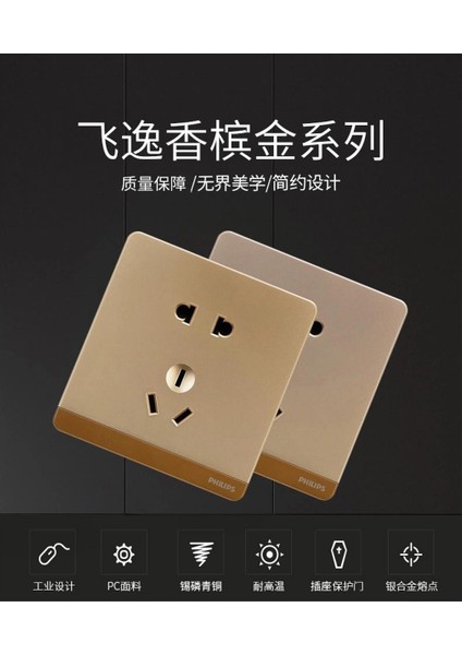 Philips Anahtar Priz Feiyi Gold Serisi Panel 1234 Tek Kontrollü, Çift Kontrollü, Beş Delikli 16A Bilgisayar (Yurt Dışından)