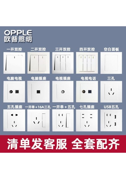 Op Aydınlatma Anahtar Paneli G01 Bir Açık Beş Delikli Klima 5 Delikli Duvar 86 Tipi USB Anahtar Priz Mühendislik Için (Yurt Dışından) fiyatları