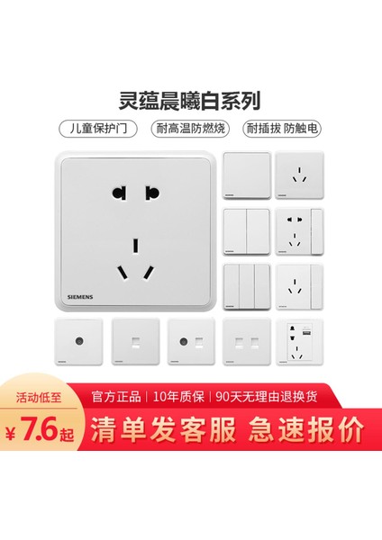 Siemens Anahtar Priz Lingyun Beyaz Büyük Panel 86 Tipi Duvar Ev Gizli Çok Bağlantılı Tek ve Çift Kontrol Anahtarı (Yurt Dışından)