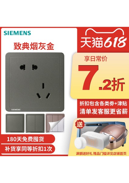 Siemens Anahtar Priz Paneli, Klasik Duman Altın Grisi Ev Tipi 86 Tipi Çıkık, Eğimli Beş Delikli, Anahtar Çift Kontrollü (Yurt Dışından)