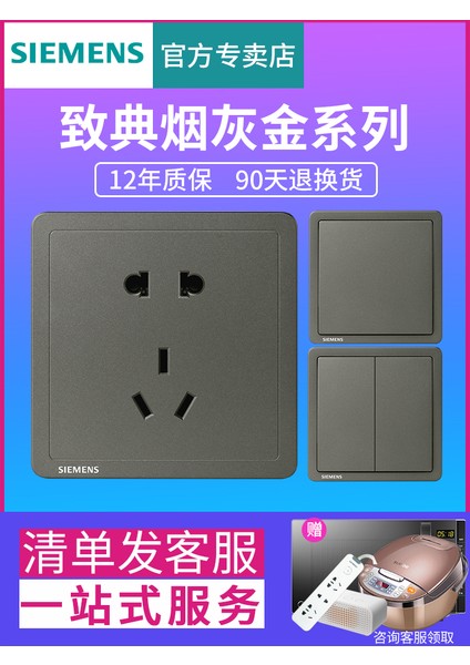 Siemens Anahtar Priz Paneli, Klasik Duman Altın Grisi Ev Tipi 86 Tipi Çıkık, Eğimli Beş Delikli, Anahtar Çift Kontrollü (Yurt Dışından) fiyatları