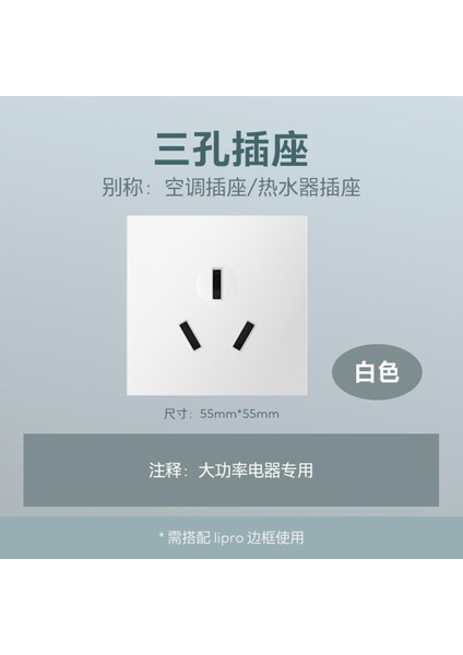 Lipro Anahtar Prizi 16A Klima Prizi 10A Beş Delikli Priz Tek Kontrollü Çoklu Kontrolsüz Kombinasyonlu Güç Paneli (Yurt Dışından)